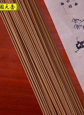 典藏红土水沉惠安越南芽庄卧香国天香老山檀香供奉无烟香