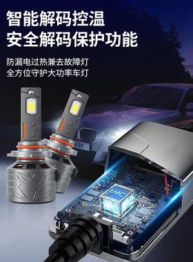 L6系列高流明大灯铝合金H1H4等多型号可选便捷安装通用LED大灯