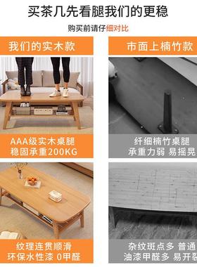 实木茶几小户型客厅家用2024新款小桌子现代简约阳台简易沙发茶桌