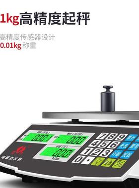 杰力防水电子秤水产海鲜称重商用小型30KG计价秤台秤厨房卖菜家用