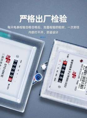 上海人民家用电表出租房220v单相计度器三相四线电子式电能电表