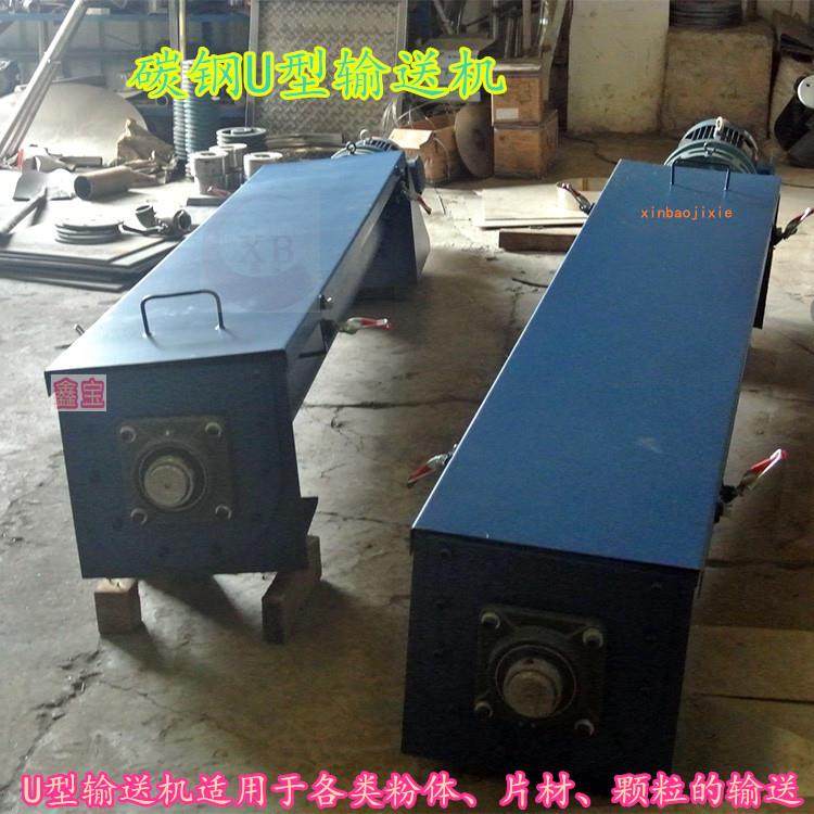 广州全自动螺旋配套上料机水平U型输送机颗粒片材料输送机,淘宝优惠券,粉丝福利购,淘宝优惠卷