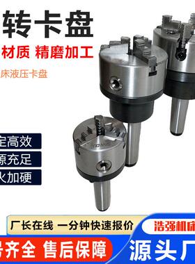 莫氏锥柄固定卡盘MT2/3/4/5/6号车床尾座法兰盘三爪四爪回转卡盘
