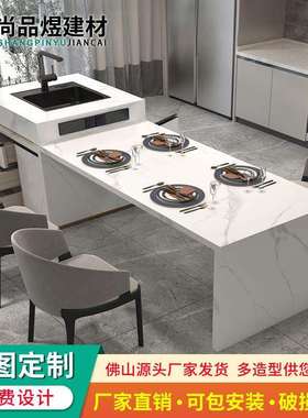 中岛台餐桌一体家用岩板可伸缩高级现代简约轻奢多功能导台加餐桌