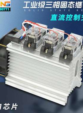 上海能工大电流工业级固体继电器整机SSR-350A直流控制交流DC-AC