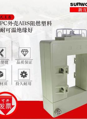 开合式电流互感器DP-58开口式互感器铜牌式开口低压