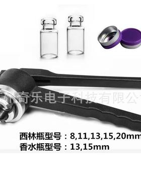 手动压盖钳西林瓶铝盖压盖器安瓶封口器轧盖机