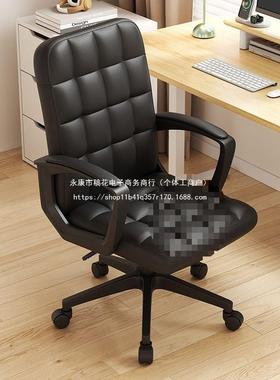 电竞椅家庭用电脑椅休闲久坐工学椅职员办公椅子学生宿舍学习座椅