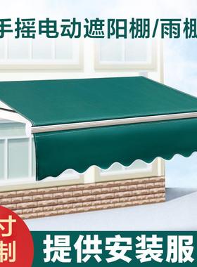 伸缩式遮阳棚折叠手摇电动收缩铝合金遮阳蓬阳台户外庭院防水雨篷