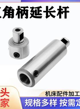 空心钻头钢板钻延长杆30/50/75/100/150直角柄连接深孔磁座钻台钻