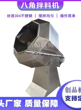 烤翅搅拌八角拌料机薯片蚕豆自动上料调味机花生花椒馅拌料设
