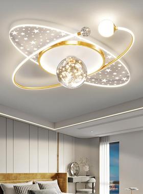 led吸顶灯简约现代卧室灯饰大气温馨浪漫书房餐厅灯创意星星灯具