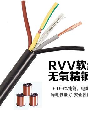人民线缆国标纯铜4芯护套线RVV护套线4*2.5平方软线电源控制线