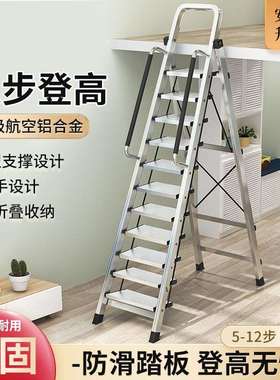 梯子家用铝合金不锈钢人字梯折叠工程加厚室内外多功能便携爬楼梯