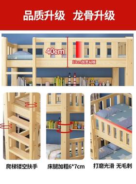 全实木成人高低床上下铺木床学校宿舍上下床双层床家用子母床两层