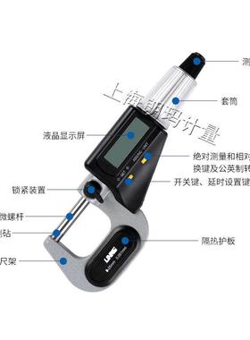 哈量数显千分尺联羽数显千分尺外径千分尺0-25-50-75-100测微器