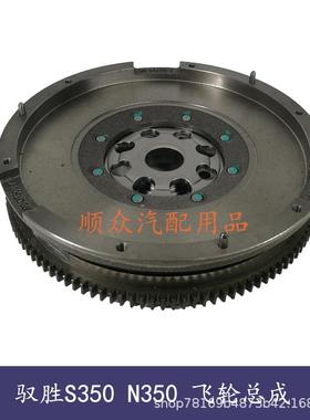 适用于江铃驭胜S350双质量飞轮总成域虎柴油车JX4D24L双质量飞轮