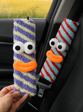 小怪兽汽车安全带护肩套车载保险带把套车内装饰用品可爱丑萌摆件