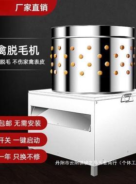 家用全自动杀鸡拔毛家禽机脱毛机打毛机不锈钢小型大型鹅鸡鸭