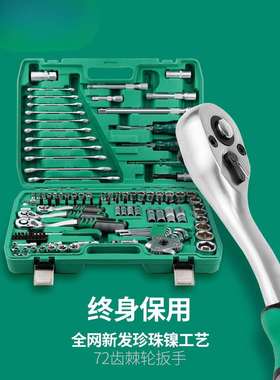 开拓汽修修车工具套装组合46件小飞中飞快速套筒棘轮扳手32工具箱