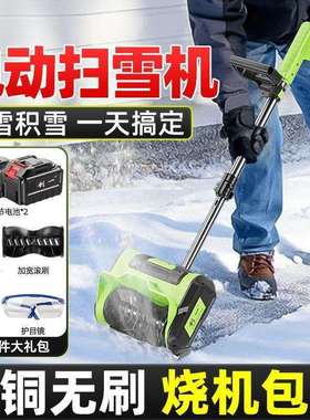 创一工业级电动扫雪机手提家用除雪机长续航通用型除雪破冰扫雪机
