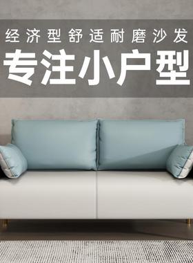 猫抓皮沙发小户型客厅简约双人两三人座出租屋租房服装店简易