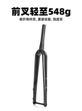 全碳纤维公路自行车700C无减震前叉上管28.6或39.8mm硬叉单车配件