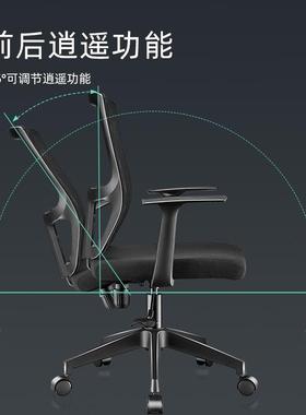 人体工学电脑椅办公椅座椅家用舒适透气椅久坐呵护靠背带回弹逍遥