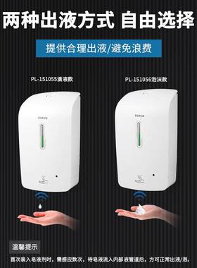 瑞沃自动感应壁挂式凝胶消毒免洗皂液器皂瓶洗手移动台式泡沫液机