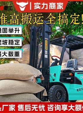 座驾式电动叉车2吨3吨小型仓储库房液压装卸升降堆高堆垛搬运叉车