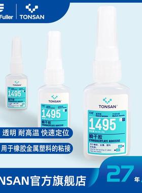 可赛新瞬间胶固定胶20g修补瞬干胶焊接剂胶水速干胶快干胶天山