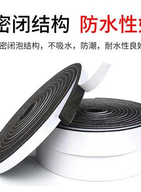 黑色EVA海绵环保泡棉单面胶带密封条缓冲防撞防震防水海绵胶带