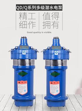 小老鼠泵QD多级潜水泵深井多级高扬程立式潜水电泵清水抽水泵