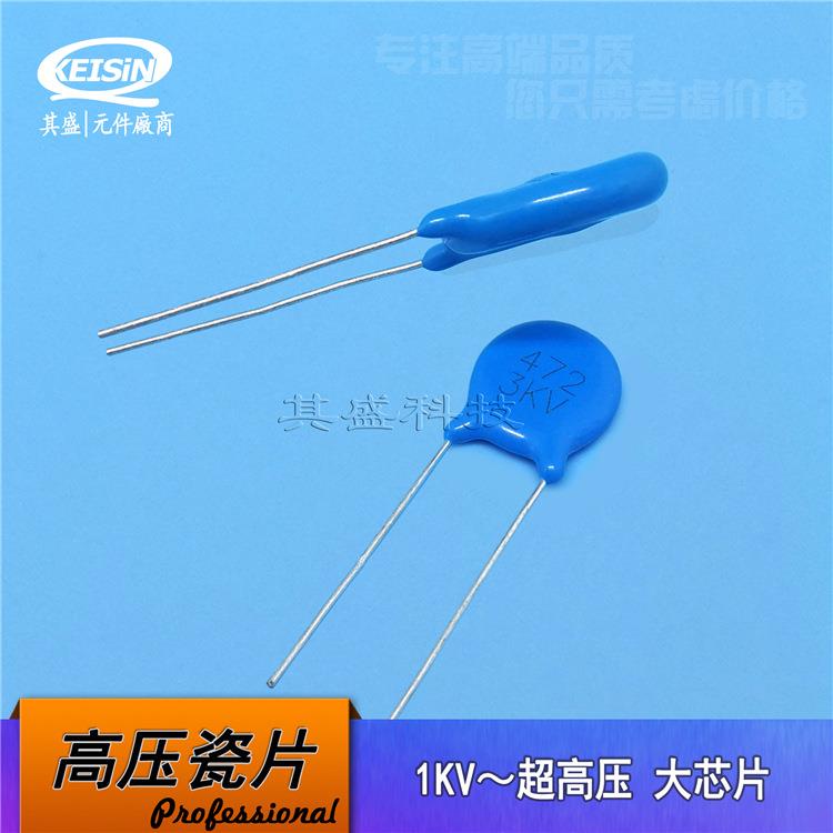 高压瓷片电容3KV47p3000V470J蓝色陶瓷电容器K/J47pFKEISiN - 图2