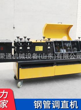 小型方管矫直机大棚管双曲线新型脚手架切断一体式48型钢管调直机