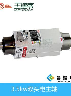 昌盛3.5KW双头方形风冷