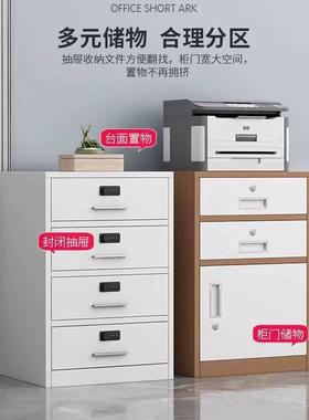 办公室矮柜桌下储物柜抽屉活动柜带锁收纳柜小型文件柜铁皮小柜子