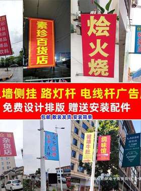 户外侧挂广告牌上墙式灯杆电线杆广告牌路口道旗修车理发牌子铆钉