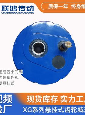 ATA悬挂式减速机XG止逆器轴输入变速器斜齿轮带防转臂单向旋转