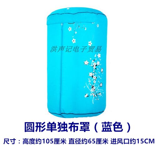 通用品牌圆形干衣机布罩小精宝烘干机布套圆型外布罩套牛津布外罩 - 图0