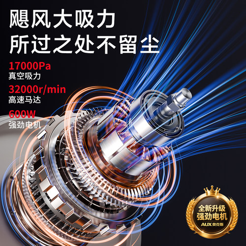 奥克斯无线吸尘器大吸力湿拖一体手持家用小型除螨吸尘器 - 图2