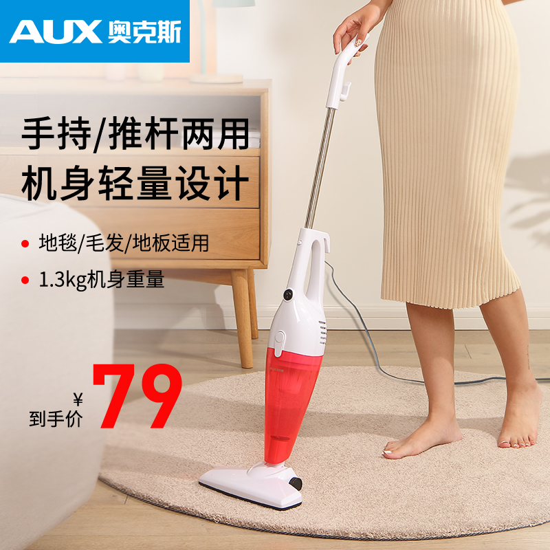 奥克斯吸尘器湿拖一体家用大毛发 奥克斯宇田吸尘器