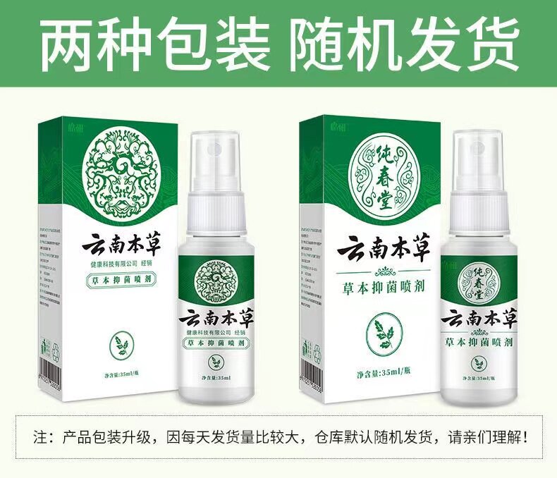 皓妍云南本草湿疹膏汗疱疹皮肤瘙痒 七草堂保健用品皮肤消毒护理（消）