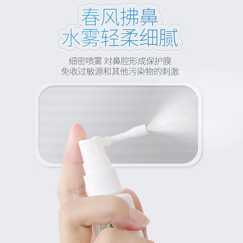 云南本草鼻腔缓解鼻炎引起的鼻痒鼻塞流鼻涕打喷嚏等不适喷雾喷剂