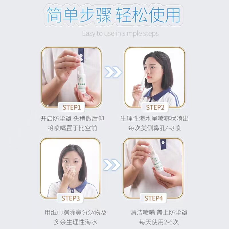 云南本草鼻腔缓解鼻炎引起的鼻痒鼻塞流鼻涕打喷嚏等不适喷雾喷剂