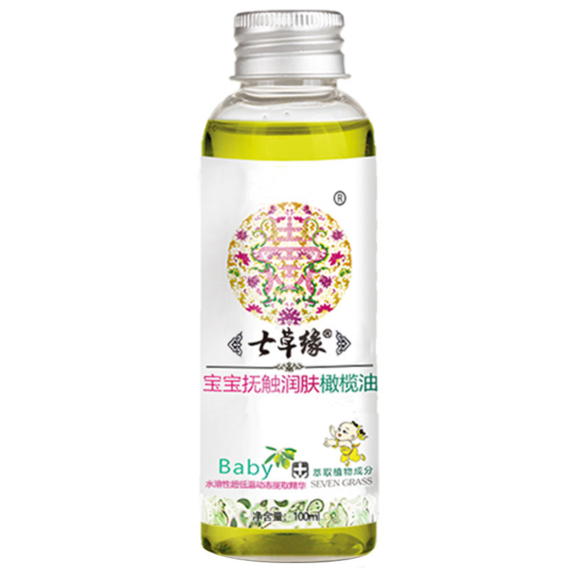 七草缘宝宝抚触润肤新生孕妇橄榄油 七草堂保健用品皮肤消毒护理（消）