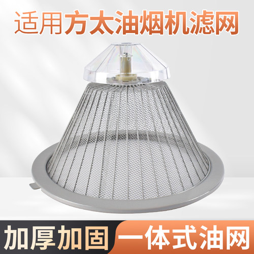 适用方太抽油烟机配件SY08/09油网外罩过滤网外网清洗油盒油杯全 - 图0