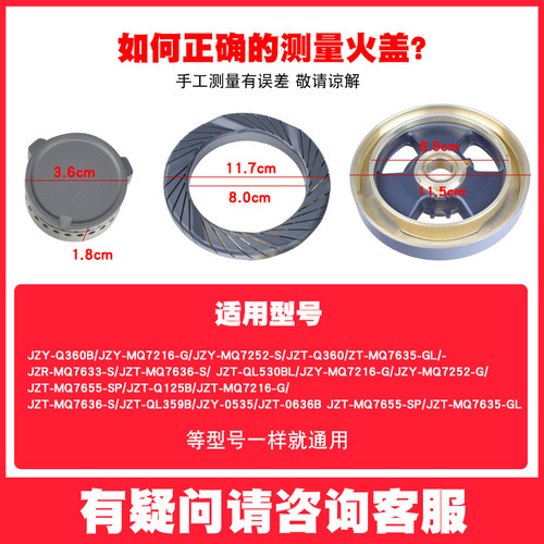 适用美的燃气灶配件火盖分气盘炉头MQ7216/Q360B灶头铜芯煤气灶圈 - 图0