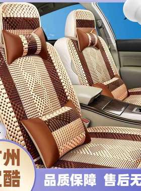 汽车坐垫春夏冰丝座垫五座全包围座套四季通用小车坐垫套