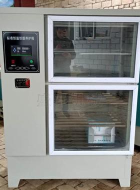 膨胀剂潮湿养护箱恒温恒湿标养箱砂浆水泥试块养护箱标准养护箱